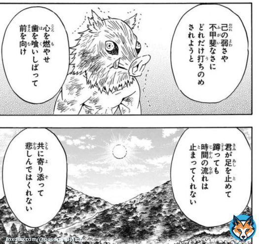 鬼滅の刃、努力への向き合い方とか、人の想いこそは永遠である、というようなテーマとか根底にある考えが残酷だけど地に足着いた素敵なものだと思うので教育にいいとは思うぜ 俺は子供にこういう作品好きになって欲しい それはそれとして子供の頃そんな所まで読んでたかと言われるとそんなことはない