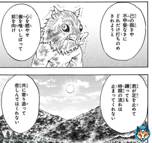 鬼滅の刃、努力への向き合い方とか、人の想いこそは永遠である、というようなテーマとか根底にある考えが残酷だけど地に足着いた素敵なものだと思うので教育にいいとは思うぜ 俺は子供にこういう作品好きになって欲しい  それはそれとして子供の頃そんな所まで読んでたかと言われるとそんなことはない