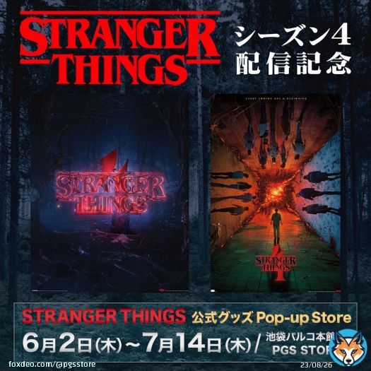 シーズン4配信を記念した「ストレンジャー・シングス」の公式グッズを世界中から集めたPop-up Storeをオープンいたします \u2728 スピードくじやプレゼントキャンペーンもあります！ 6月2日（木）～7月14日（木） 池袋パルコ本館6F PGS STORE  #ストレンジャーシングス  #海外ドラマ