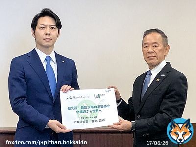 トヨタ自動車やソニー、NTTなどが出資する次世代半導体製造の新会社「#Rapidus(#ラピダス)」が、千歳市内の工業団地に最初の工場を建設する方向で最終調整をしているようですね北海道新聞に載ってました  今日も１日お疲れ様でした  おやすみニャさい