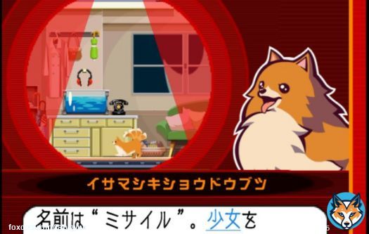 ミサイル可愛いミサイル #ゴーストトリック