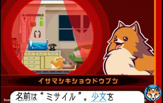 ミサイル可愛いミサイル #ゴーストトリック