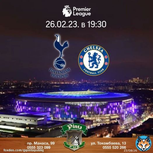 Тоттенхэм - Челси в 19:30. Манчестер Юнайтед - Ньюкасл Юнайтед в 22:30. В это воскресенье смотрим матч АПЛ и ФИНАЛ Кубка Английской футбольной лиги в Pinta Pub Фрунзе и в Pinta Pub Асанбай. Приглашаем болельщиков MU к нам, в пабе Фрунзе соберется клуб болельщиков @bishkekreds.