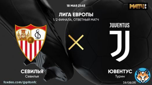 Лига Европы 1/2 финала. 2-й матч, Первый матч 1:1 Севилья, Испания - Ювентус Турин, Италия 18-Мая 2023, Четверг в 22:00 (Мск) FINO ALLA FINE JUVE FORZA JUVE AVANTI SEMPRE FORZA RAGAZZIIIIIIIIIIIIIIIIIIIIIIIIIIIIIIIIIIIIIIIIIIIIIIIIIIIIIIIIIIIIIIIIIIIIIIIIIIIIIIIIIIIIIIIIIIIIIII