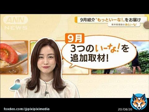新井恵理那が選ぶ！「インドアスポーツ」「弁当箱」「サウナ」追加情報【#あらいーな】(2022年9月30日)      #Provided #あらいーな #テレビ朝日 #ニュース #ニュース企画 #新井恵理那