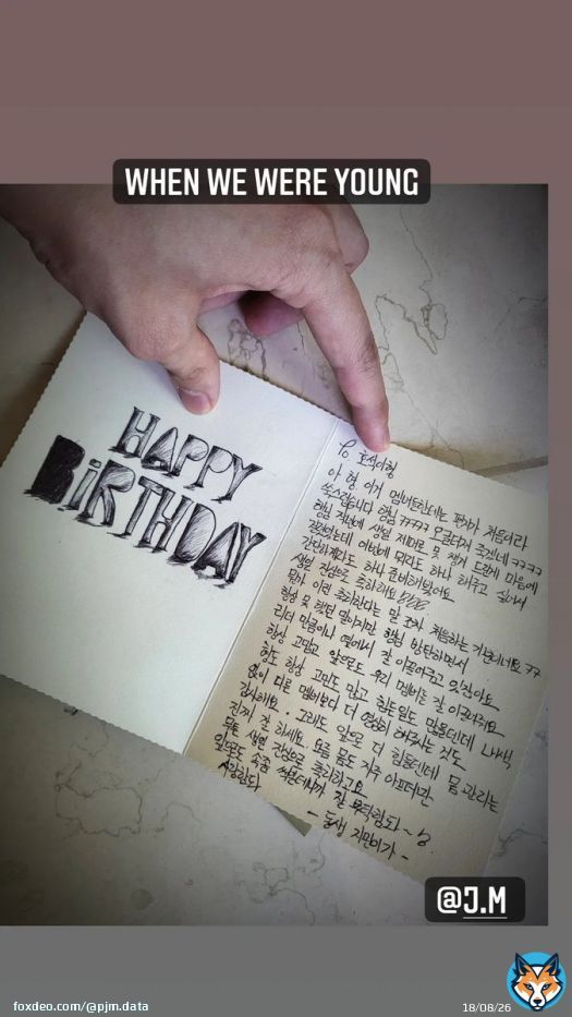 JHope shared a birthday card previously given to him by Jimin on his Instagram stories!  'WHEN WE WERE YOUNG'  The card is charming - drawn and written by Jimin in style and with consideration!  \ud83e\udd70  We love listening to #WithYou by #JIMIN #IN #BTSJIMIN of #BTS  (@BTS_twt) and Sungwoon