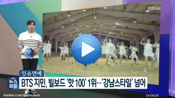 KBS News Plaza also reported on Jimin making history as 'Like Crazy' debuts #1 on Billboard Hot 100   They mentioned Billboard announcing the results on Twitter, and Jimin becoming the only Korean soloist to chart at #1 in the chart!  #LikeCrazyNo1HoHot100