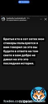 Хасбик запретил стикеры с собой, чтобы спровоцировать рост их популярности.  Ебаный маркетинг