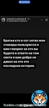Хасбик запретил стикеры с собой, чтобы спровоцировать рост их популярности.  Ебаный маркетинг
