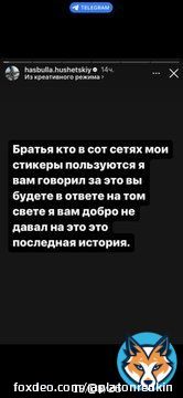 Хасбик запретил стикеры с собой, чтобы спровоцировать рост их популярности.  Ебаный маркетинг