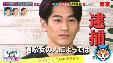 占いとか信じてる頭の中がお花畑の人が騒ぎそう  2023年4月17日（月）放送『突然ですが占ってもいいですか？』  永山絢斗は女性運に要注意！？相手によっては「逮捕、&ldquo;裁判の星&rdquo;も」  去年からマークされてて業界人なら知ってる話しなんでしょ  #永山絢斗 #星ひとみ #突然ですが占っていいですか