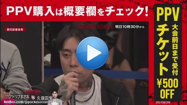 久保田前からめちゃくちゃ嫌いやけど、今回の会見で更に嫌いになったわ。 こんなん普通に傷害事件やろ。 きしょすぎ。 盛り上がると思ってやっとるなら頭沸いとる。  逆に自分の服が汚れるのを構わずまさおの傷を抑えた緒方は根が優しい。良い子やわ絶対。 #ブレイキングダウン  #久保田覚 #緒方友莉奈
