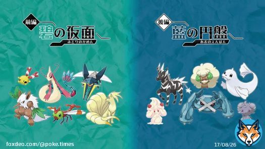 #ポケモンSV『ゼロの秘宝』では、これまで #パルデア地方 で出会えなかったおなじみのポケモンたちも出現します  ぜひゲームを遊んで、どのポケモンと出会えるのか確かめてみてくださいね  #ポケモンプレゼンツ