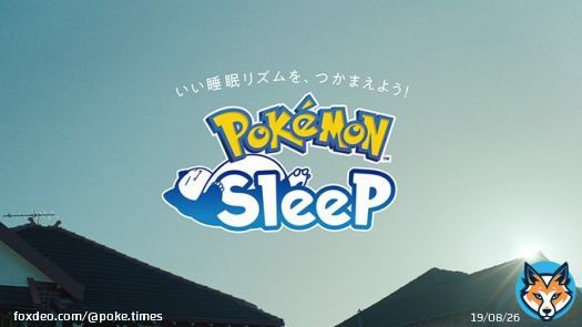 ／ 『Pok&eacute;mon Sleep』が今年の夏にリリース決定 ＼  遊び方は&hellip; スマートフォンを枕元に置いて、眠るだけ  翌朝、かわいい寝顔のポケモンたちに出会えます  朝起きることが楽しみになるゲームです  #ポケモンスリープ #ポケモンプレゼンツ