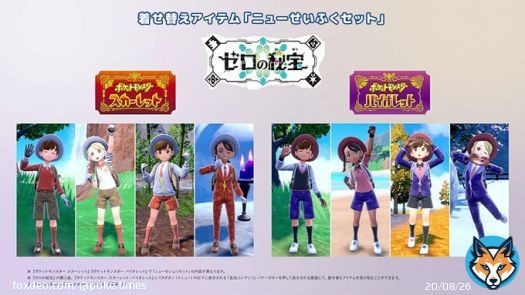 『ポケモン スカーレット・バイオレット ゼロの秘宝』は、このあとニンテンドーeショップで販売開始  購入するとすぐに、#ポケモンSV で「ニューせいふくセット」を受け取ることができます  新しい制服で、冒険の気分も一新しましょう  #ポケモンプレゼンツ