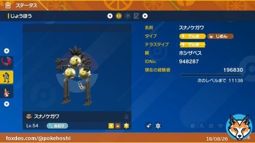 【配布企画第10弾】 今回は古代パラドックス系！   〈目玉〉 ムンボ色トドロクツキ   全6種、6名様への配布となります。   &darr;&darr;&darr;応募方法&darr;&darr;&darr; \u2460フォロー&RT \u2461何が欲しいかリプ！   #ポケモン配布企画  #ポケモン配布  #ポケモンSV交換 続く