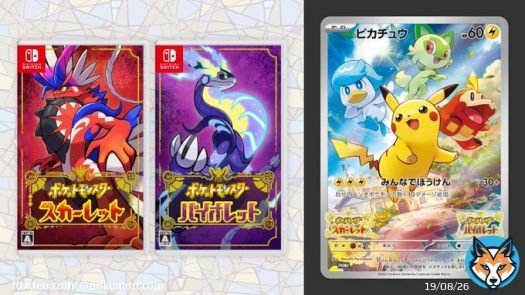 パッケージ版『ポケットモンスター スカーレット・バイオレット』の早期購入特典、ポケモンカードゲームのプロモカード「ピカチュウ」のイラストが公開されたよ！ イラストには、ニャオハ・ホゲータ・クワッスの3匹の姿も描かれているよ。 くわしくはこちら！  #ポケモンSV