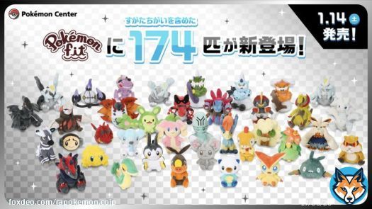 2023年1月14日（土）より、手のひらサイズのぬいぐるみ「Pok&eacute;mon fit」の第6弾が、ポケモンセンターに登場！  『ポケットモンスターブラック・ホワイト』の舞台となるイッシュ地方から、すがたちがいのポケモンを含めた、174匹が仲間入りするよ！  #ポケモンセンター