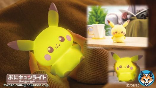 タカラトミーから、「ポケピース　ぷにキュンライト　ピカチュウ」が登場！ ピカチュウの形をしたルームライトだよ。 ぷにぷにした感触のやわらかい素材が使用されていて、軽く触れることで、簡単にライトの点灯と明るさの変更ができるよ。 くわしくはこちら！  #ポケピース