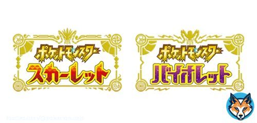 テラレイドバトルを遊ぶ際にはVer.1.2.0へ更新いただくようお願いいたします。 不具合に遭遇してしまったお客様への対応については、後日改めてお知らせいたします。 更新データ(Ver.1.2.0)やダウンロード方法についてはこちらからご確認ください。