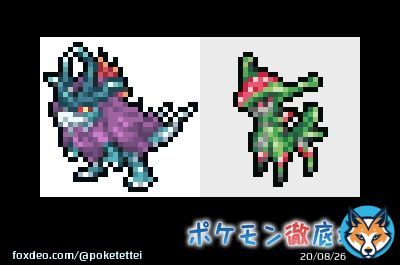 「ウネルミナモ」と「テツノイサハ」のミニドットできました！  ウネルミナモ   テツノイサハ   #ポケモンSV #ポケモン #ドット絵 #Pok&eacute;mon #pixelart #gameart アイコン制作：@FooooSEN