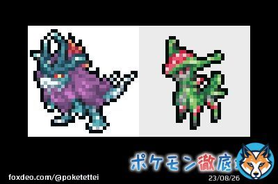 「ウネルミナモ」と「テツノイサハ」のミニドットできました！  ウネルミナモ   テツノイサハ   #ポケモンSV #ポケモン #ドット絵 #Pok&eacute;mon #pixelart #gameart アイコン制作：@FooooSEN