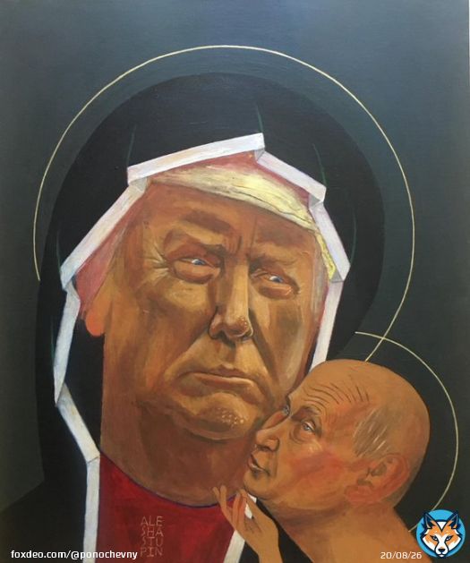 Трамп арестован. Картина продается