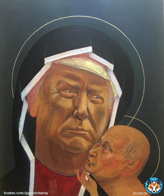 Трамп арестован. Картина продается