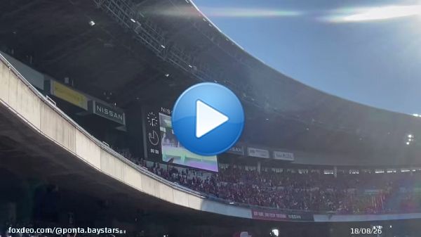 ベイスターズの 大和 伊藤光 宮崎敏郎 山﨑康晃 の4人がマリノスの応援に！！！