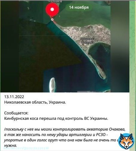 Русня начала ныть, что Кинбурнская коса перешла под контроль ВСУ