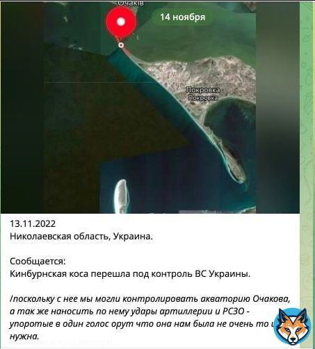 Русня начала ныть, что Кинбурнская коса перешла под контроль ВСУ