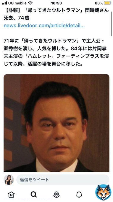 #帰ってきたウルトラマン 嘘だろ&hellip;郷さん&hellip;   メビウスで初めて見た時のカッコ良さは今でも忘れません&hellip; 団時朗さんのご冥福を心よりお祈りします
