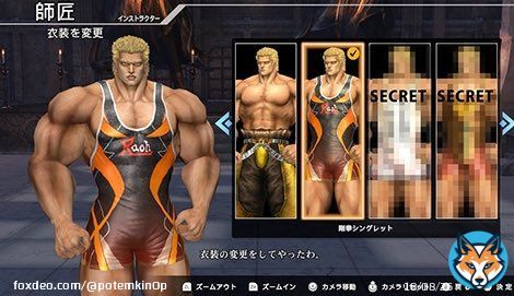 フィットボクシング北斗の拳 ズルだろこんなもん