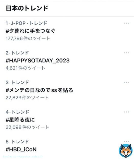 日本トレンド ソウタとコアくん入った  コアくんは12位にも  次は三人のタグで！  #HBD_iCoN