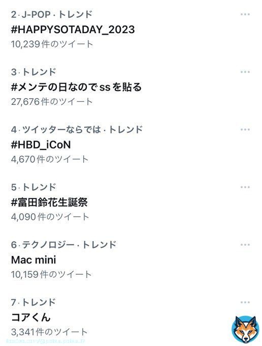 コアくん日本トレンドに2つも入ってるよー #HBD_iCoN #祝22歳のコアに愛を込めて