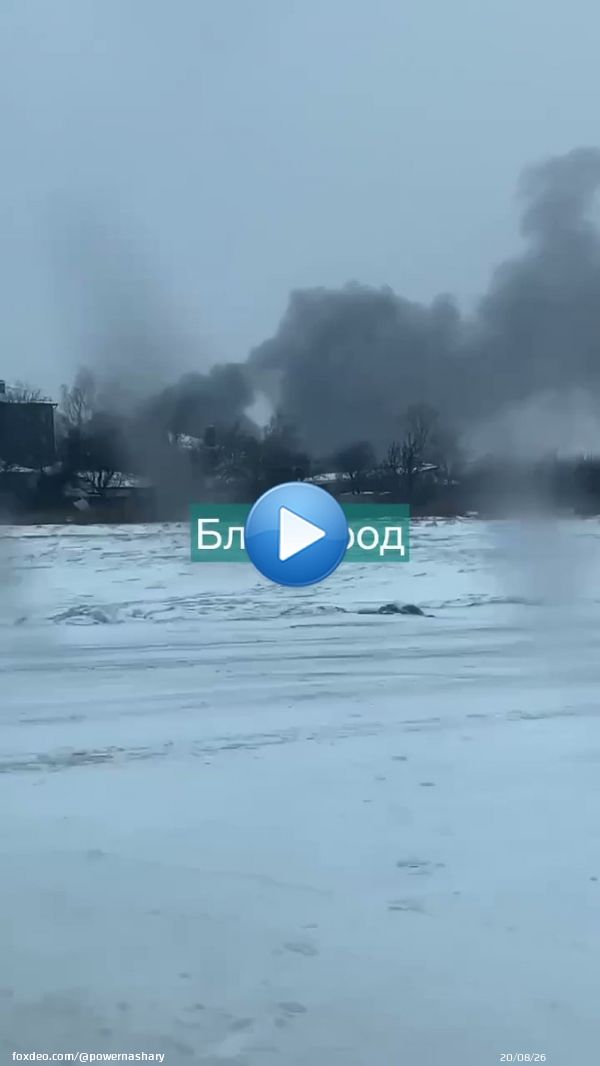 Такие новости уже стали обычным делом. Это не Украина, это Россия, Белгородская область. Что-то где-то горит, кто-то где-то сидит зимой без электричества, другими словами &mdash; достигаются все цели СВО!