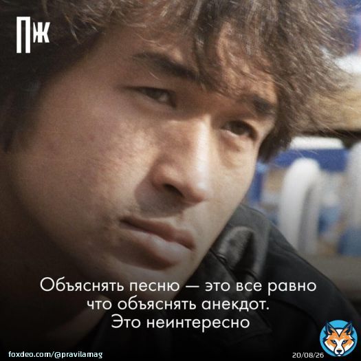 21 июня 1962 года родился Виктор Цой.  Слушаем альбомы, читаем правила жизни.