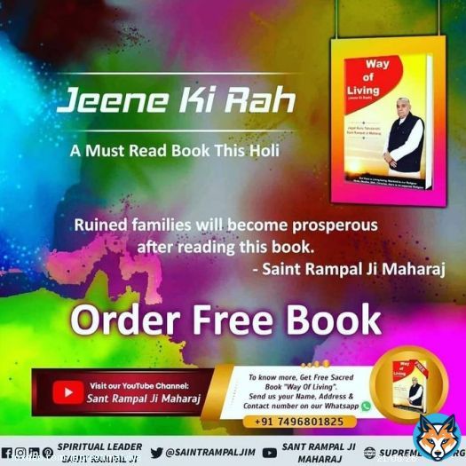 #सतभक्ति_की_होली #GodMorningThursday What is Holi? To know must read the book jeene ki raah. Sant Rampal Ji Maharaj