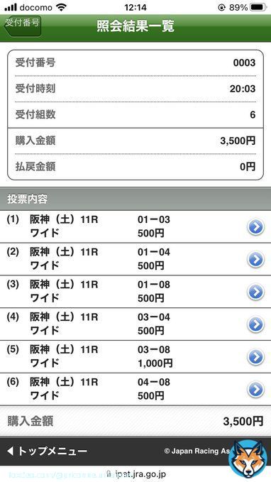 秘密の庭競馬部予想 阪神牝馬 \u25ceルージュスティリア \u25cbウインシャーロット \u25b2ママコチャ \u25b3コスタボニータ \u25b3ピンハイ  またしても最内枠ですが、サブライムアンセムに密かに期待してます #阪神牝馬ステークス  #阪神牝馬Ｓ