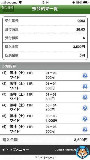 秘密の庭競馬部予想 阪神牝馬 \u25ceルージュスティリア \u25cbウインシャーロット \u25b2ママコチャ \u25b3コスタボニータ \u25b3ピンハイ  またしても最内枠ですが、サブライムアンセムに密かに期待してます #阪神牝馬ステークス  #阪神牝馬Ｓ
