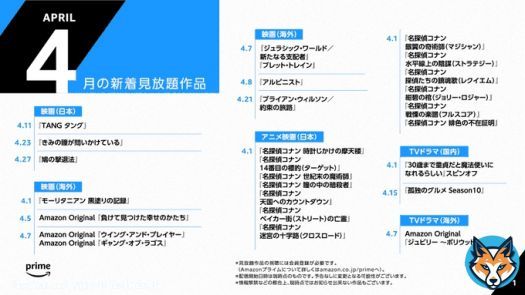 プライムビデオ 4月【配信作品】一覧  Amazon Original『風雲！たけし城』 『テレビアニメ「鬼滅の刃」刀鍛冶の里編』 『ジュラシック・ワールド／新たなる支配者』 『Prime Video Presents Live Boxing』第4弾 『TANG タング』  画像をタップして一覧をチェック
