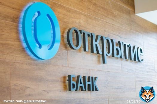 Банк &laquo;Открытие&raquo; выступил совместным букраннером SPO Positive Technologies