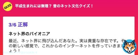 【雑談】 歯が立ちませんでした。 （#平成生まれ、スタッフY） #ネット文化クイズ #インターネットの申し子