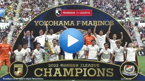 ／ シャーレアップ 歓喜の瞬間 ＼  #fmarinos｜#Jリーグ0:3174.5K views