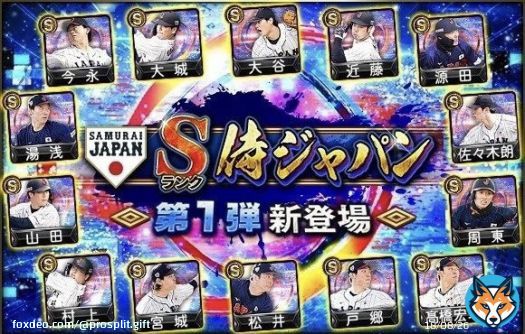 【プロスピA】 第35回ギフカプレゼント企画  WBC優勝記念 侍ジャパンスカウト登場  MVP大谷は二刀流で登場だッ！  プレゼント \u25cf5000円分ギフカ 1名  応募条件 \u25cfフォロー&RT \u25cfリプに「WBC優勝」 &rarr;参加条件DMをお届け  応募締切 \u25cf3/29  #プロスピ