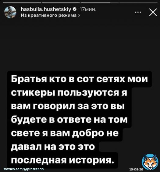 Внимание! Хасбик запретил использовать с собой стикеры в телеграмме