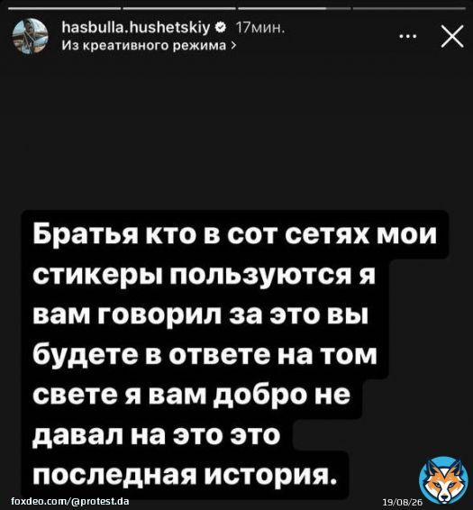 Внимание! Хасбик запретил использовать с собой стикеры в телеграмме