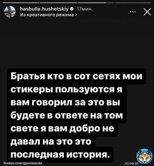 Внимание! Хасбик запретил использовать с собой стикеры в телеграмме