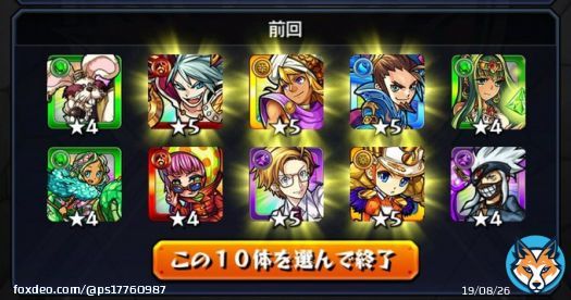 おはようございます プレイバックガチャ 回しました  初ゲ限定 ジキハイ やりました  今日もよろしくお願いします  #モンスト