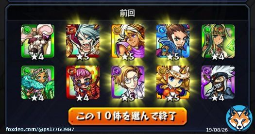 おはようございます プレイバックガチャ 回しました  初ゲ限定 ジキハイ やりました  今日もよろしくお願いします  #モンスト